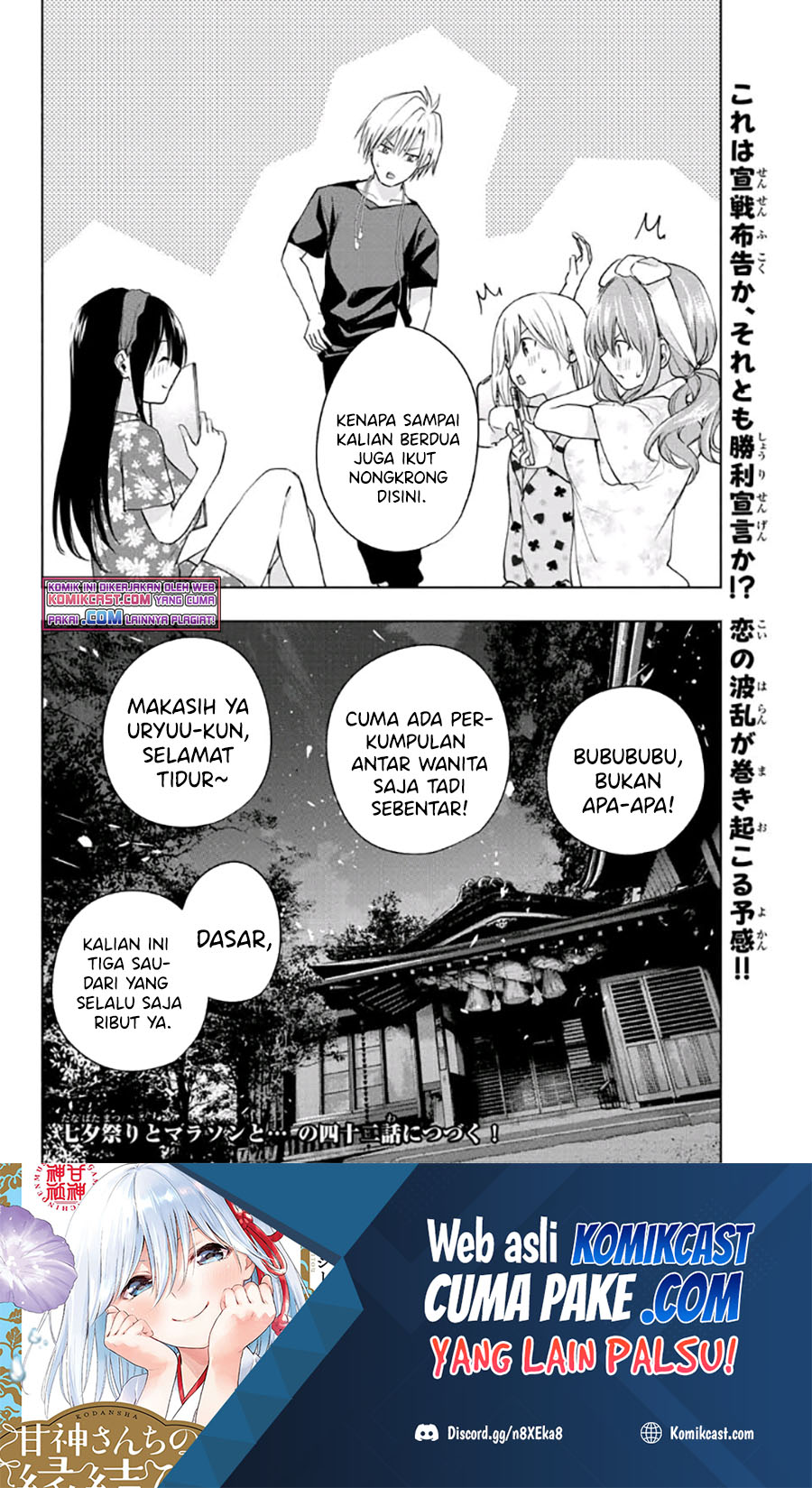 Amagami-san Chi no Enmusubi (Matchmaking of the Amagami Household) Chapter 41