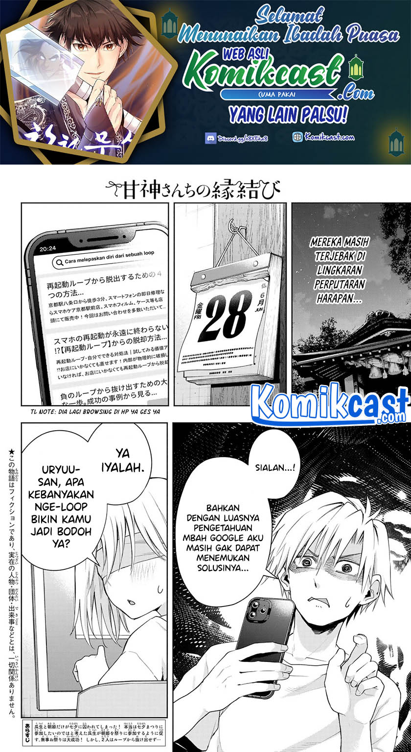 Amagami-san Chi no Enmusubi (Matchmaking of the Amagami Household) Chapter 46