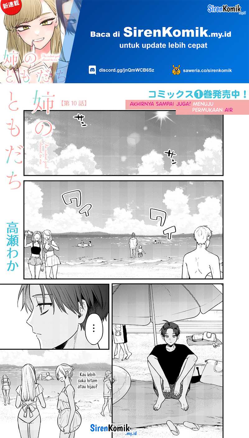 Ane no Tomodachi