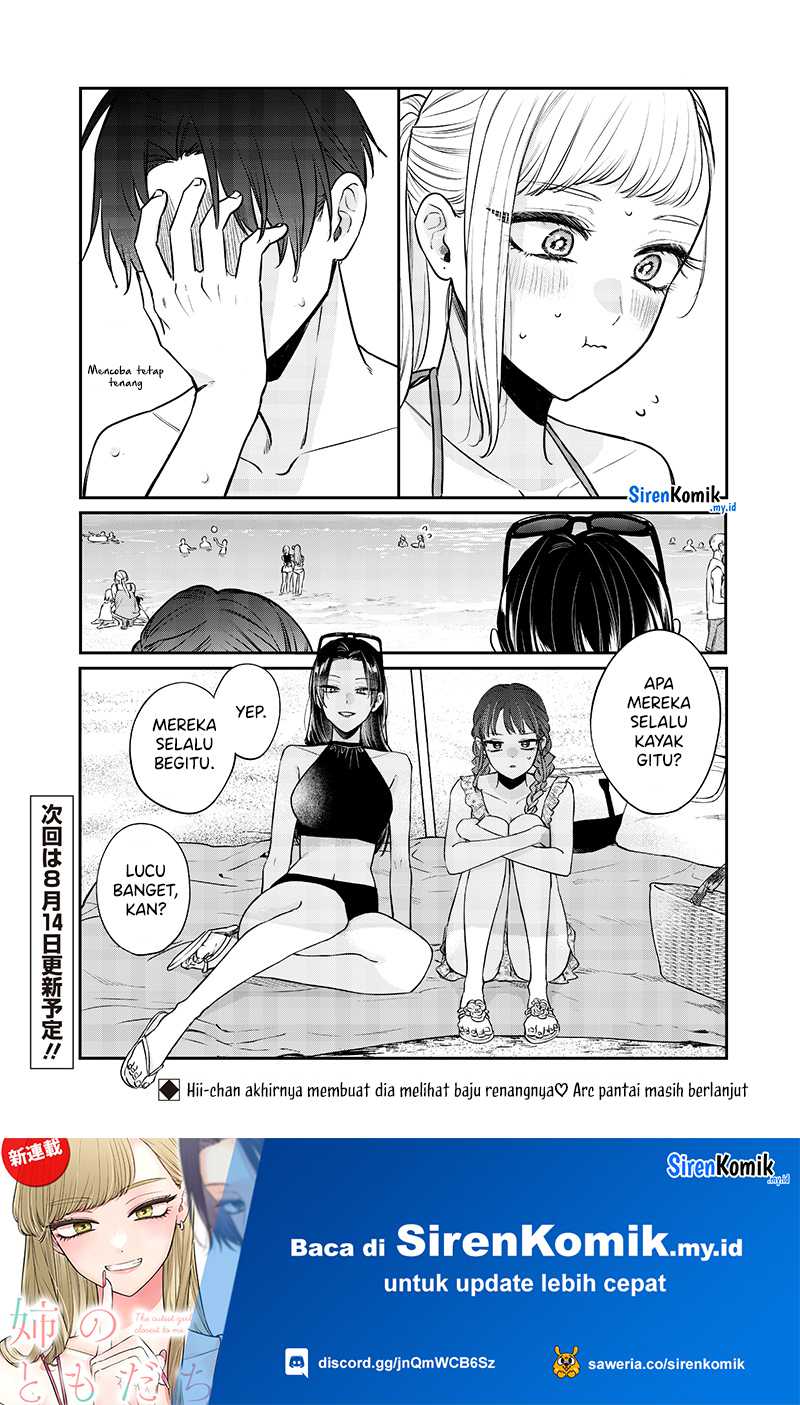 Ane no Tomodachi