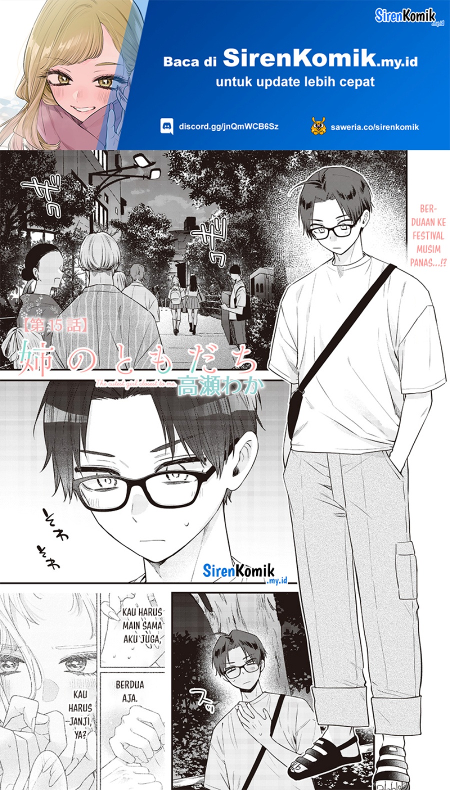 Ane no Tomodachi