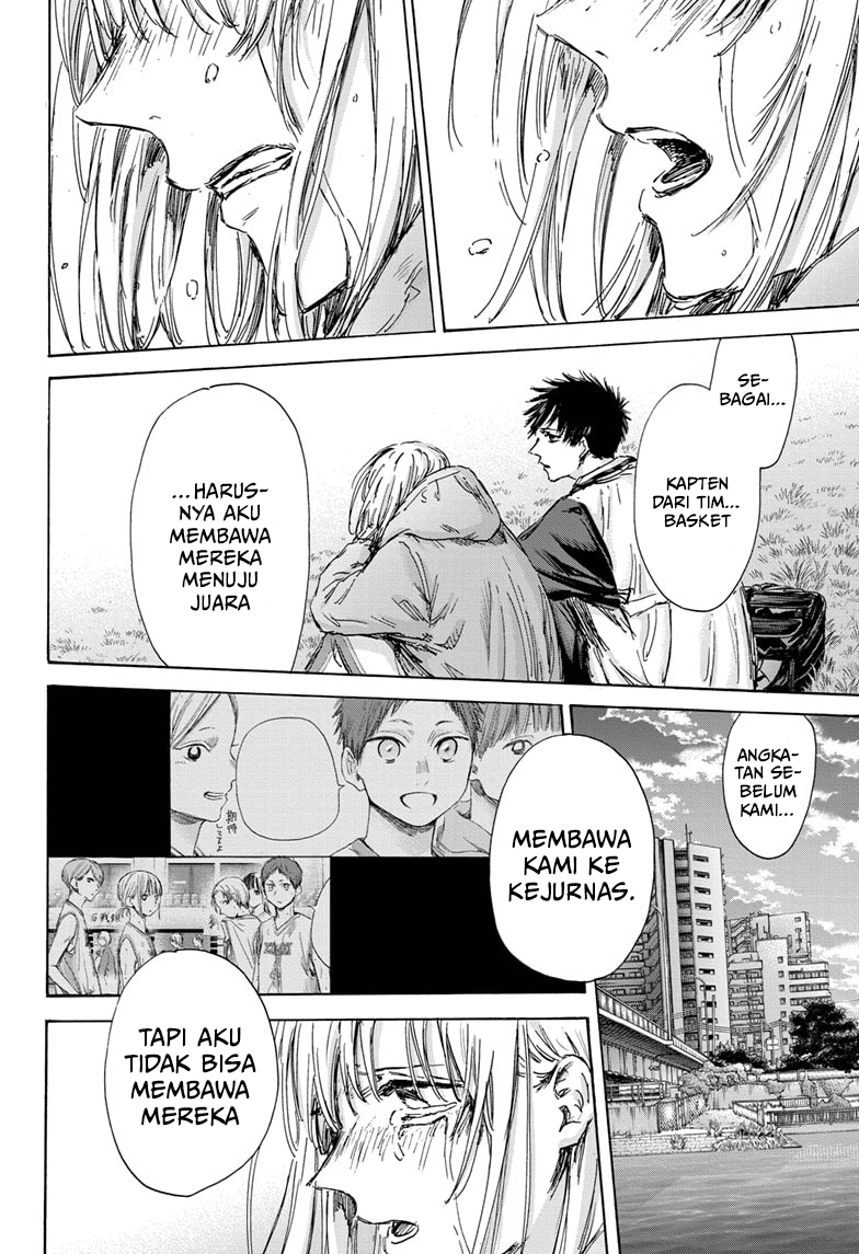 Ao no Hako