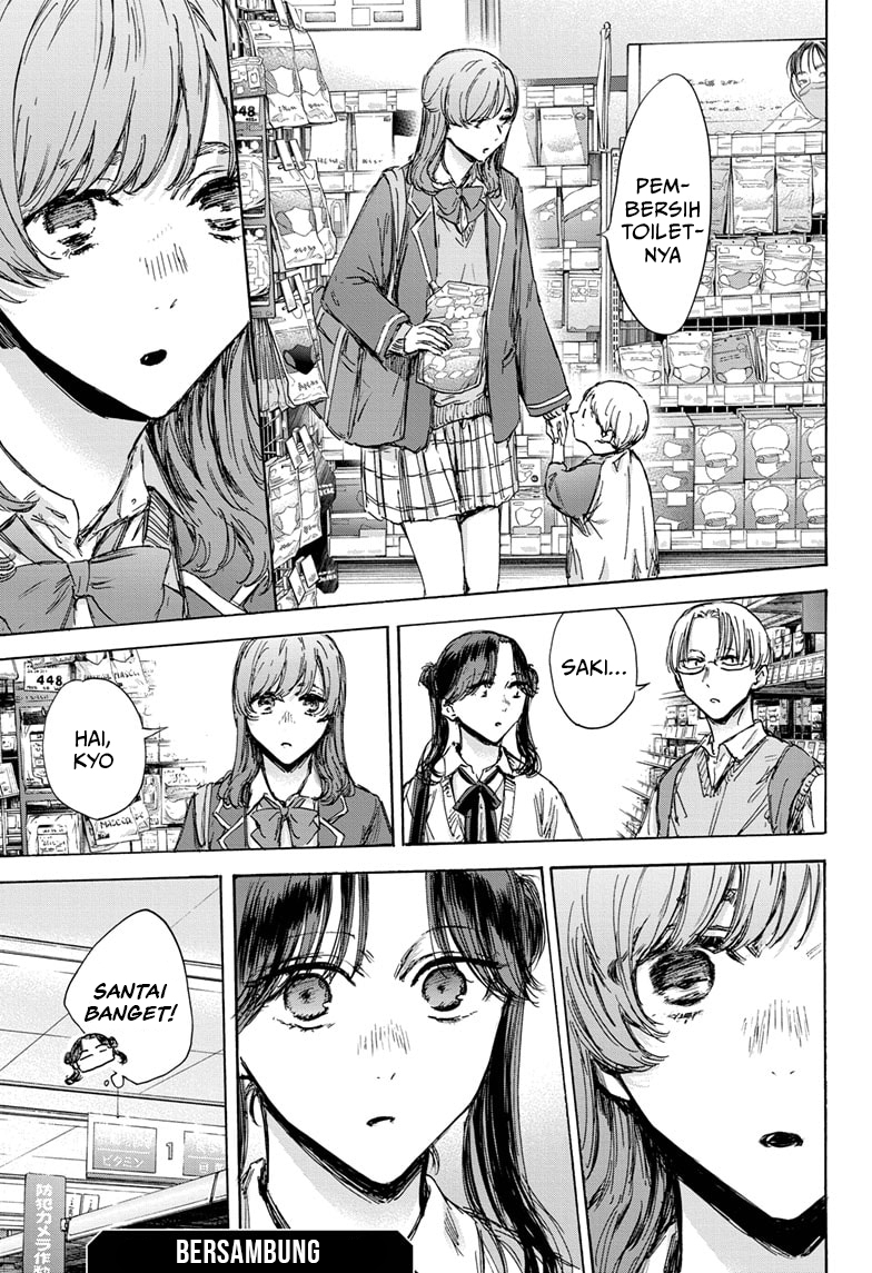 Ao no Hako