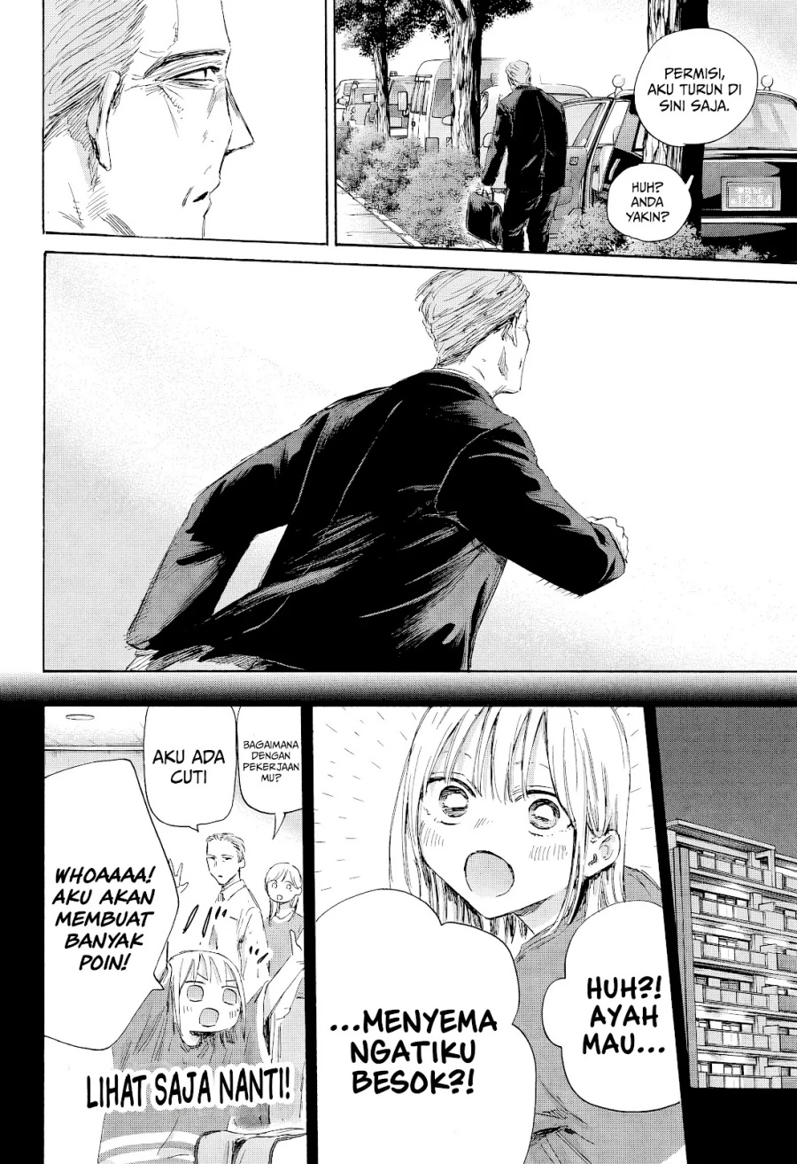 Ao no Hako