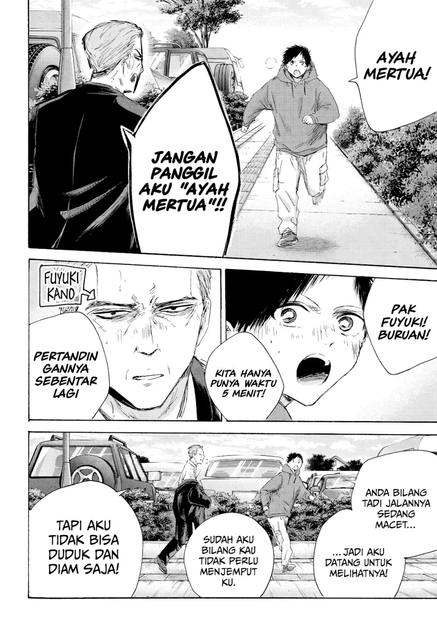 Ao no Hako