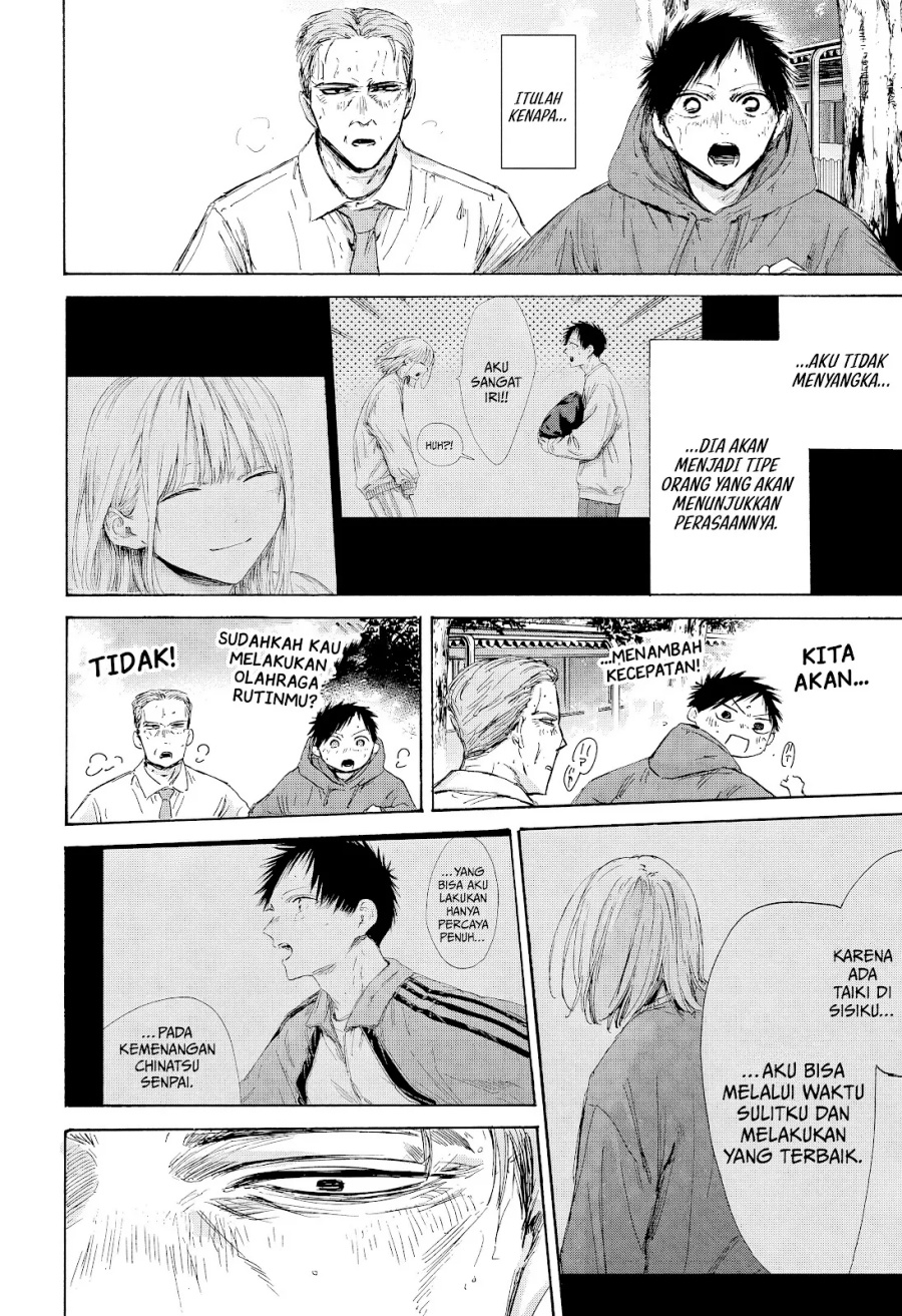 Ao no Hako