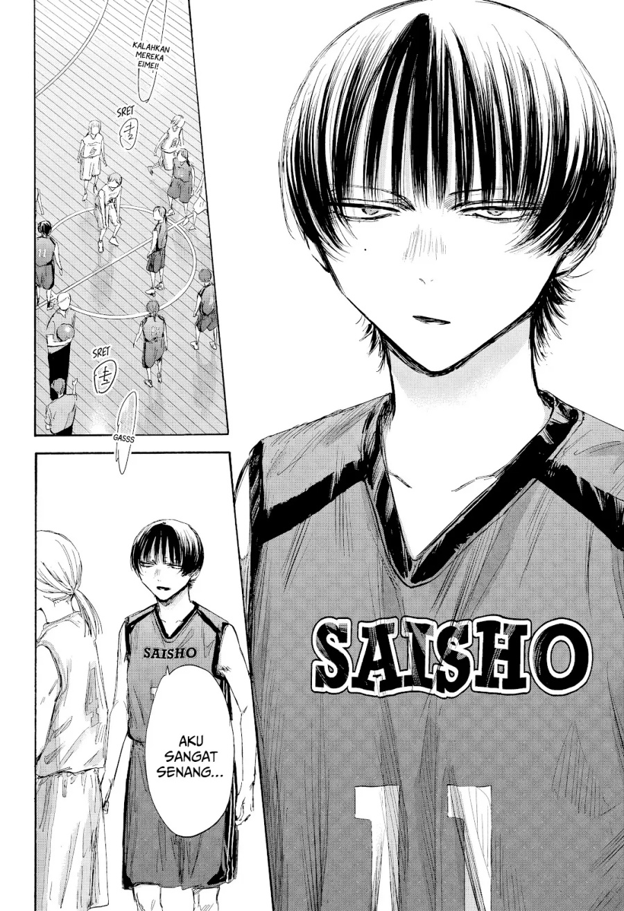 Ao no Hako