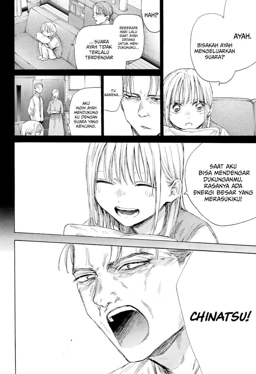 Ao no Hako