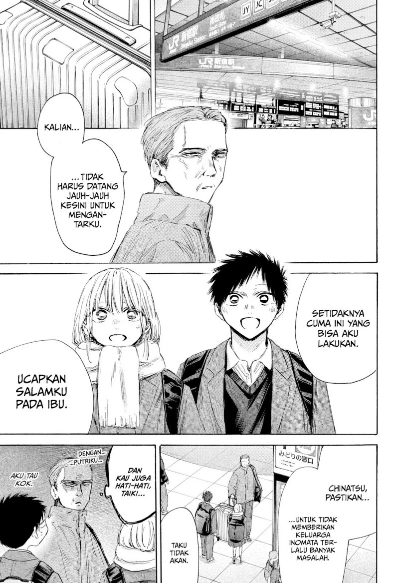 Ao no Hako