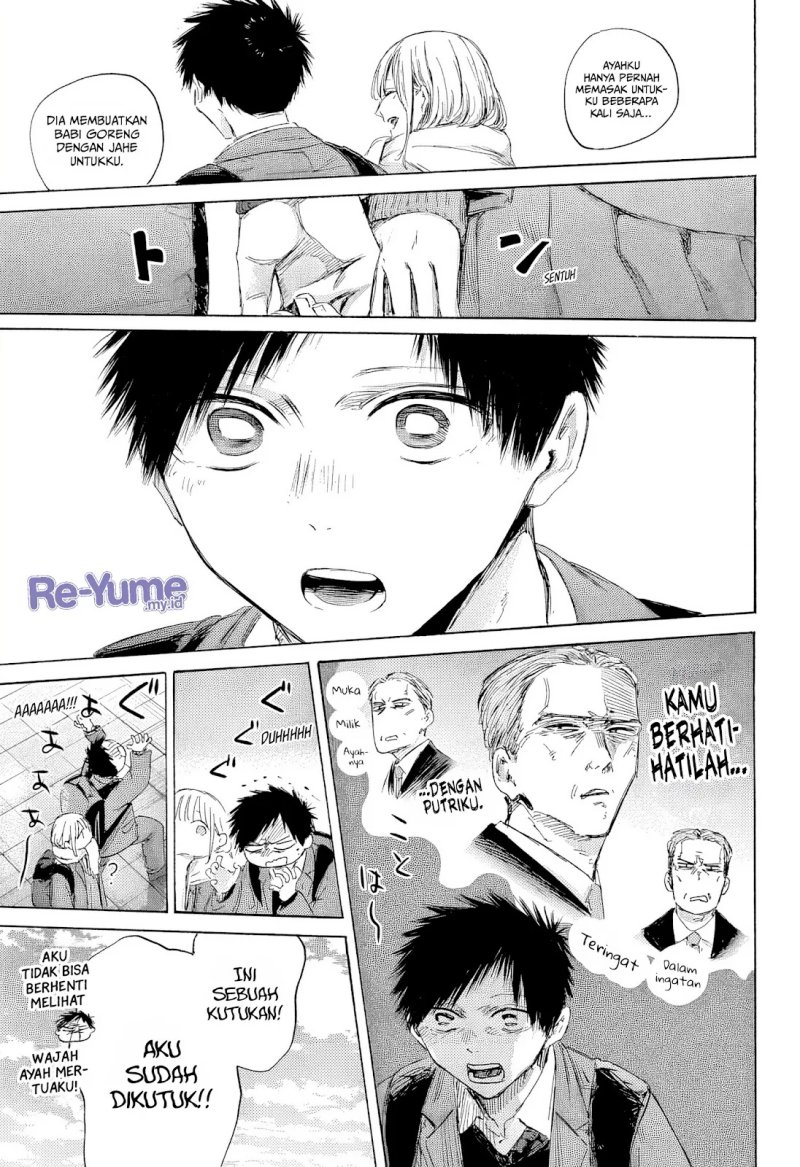 Ao no Hako