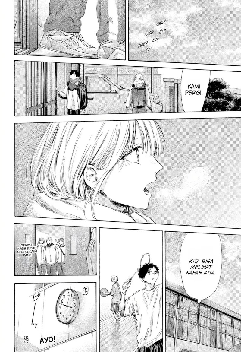 Ao no Hako