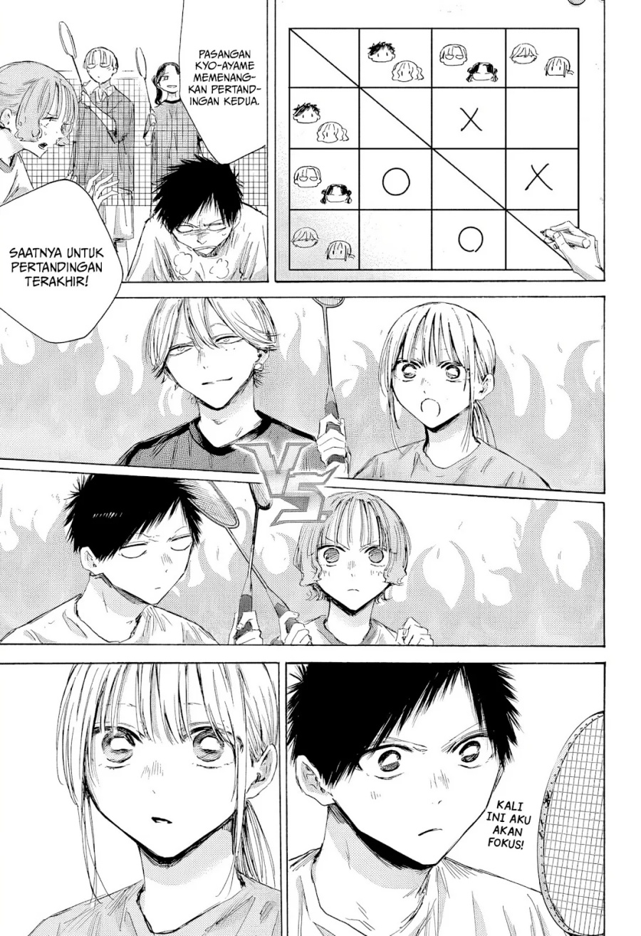 Ao no Hako