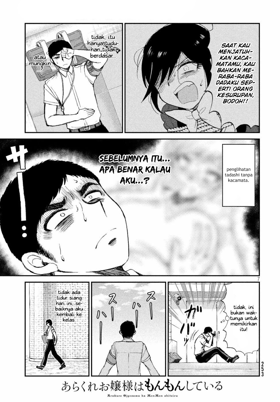 Arakure Ojousama Wa MonMon Shiteiru