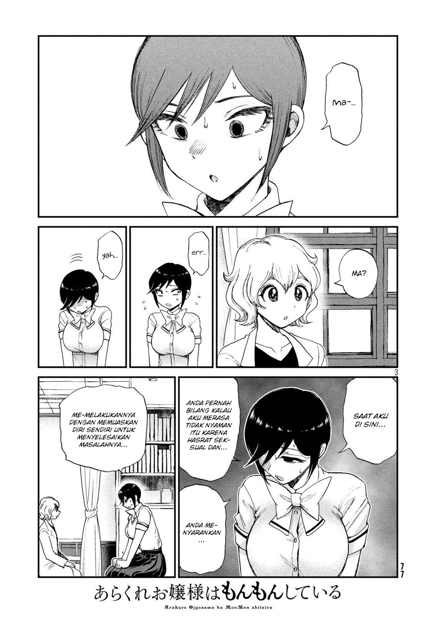Arakure Ojousama Wa MonMon Shiteiru