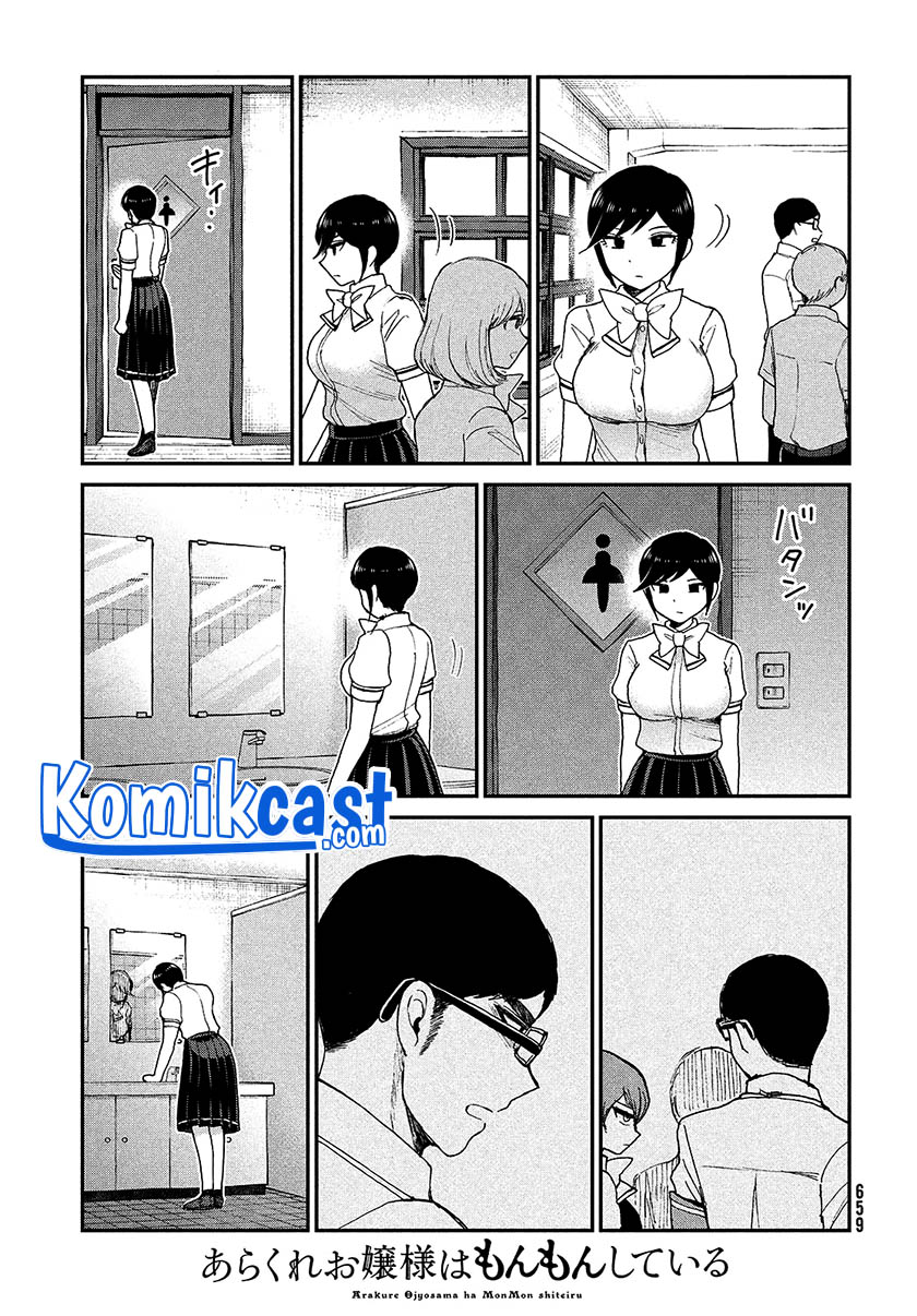 Arakure Ojousama Wa MonMon Shiteiru