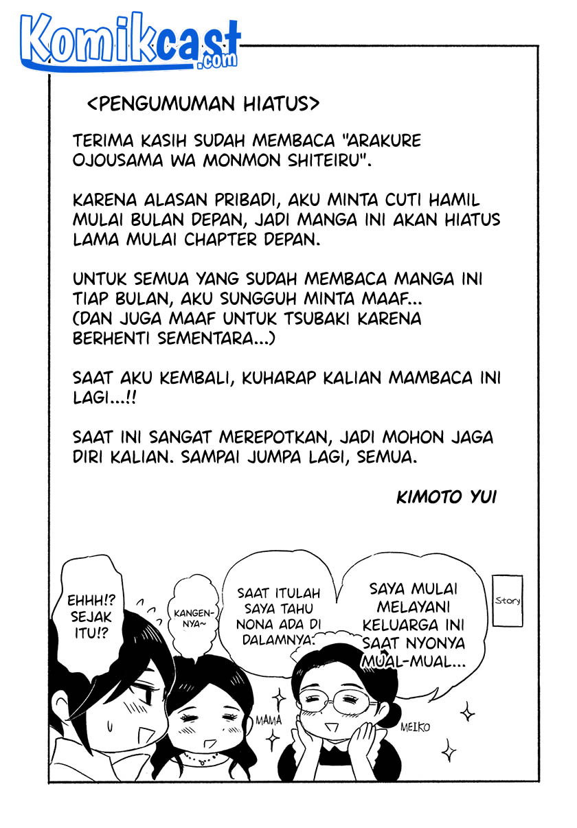 Arakure Ojousama Wa MonMon Shiteiru