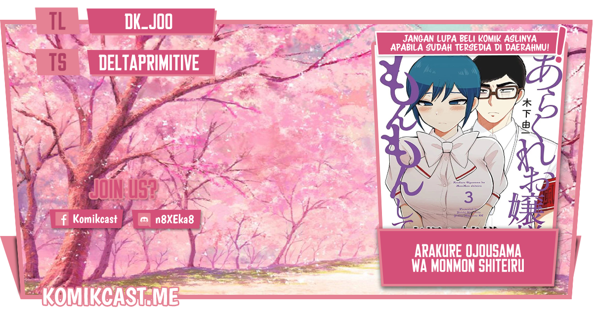 Arakure Ojousama Wa MonMon Shiteiru