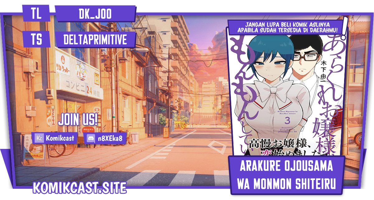 Arakure Ojousama Wa MonMon Shiteiru