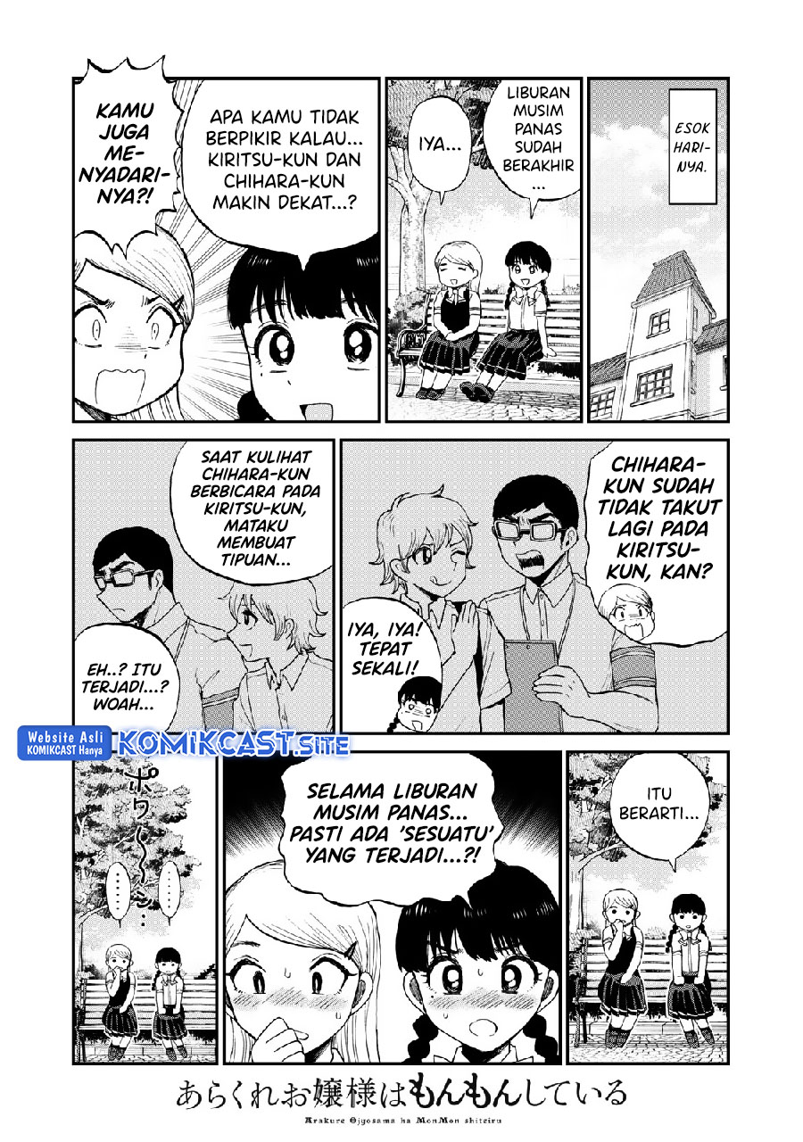 Arakure Ojousama Wa MonMon Shiteiru