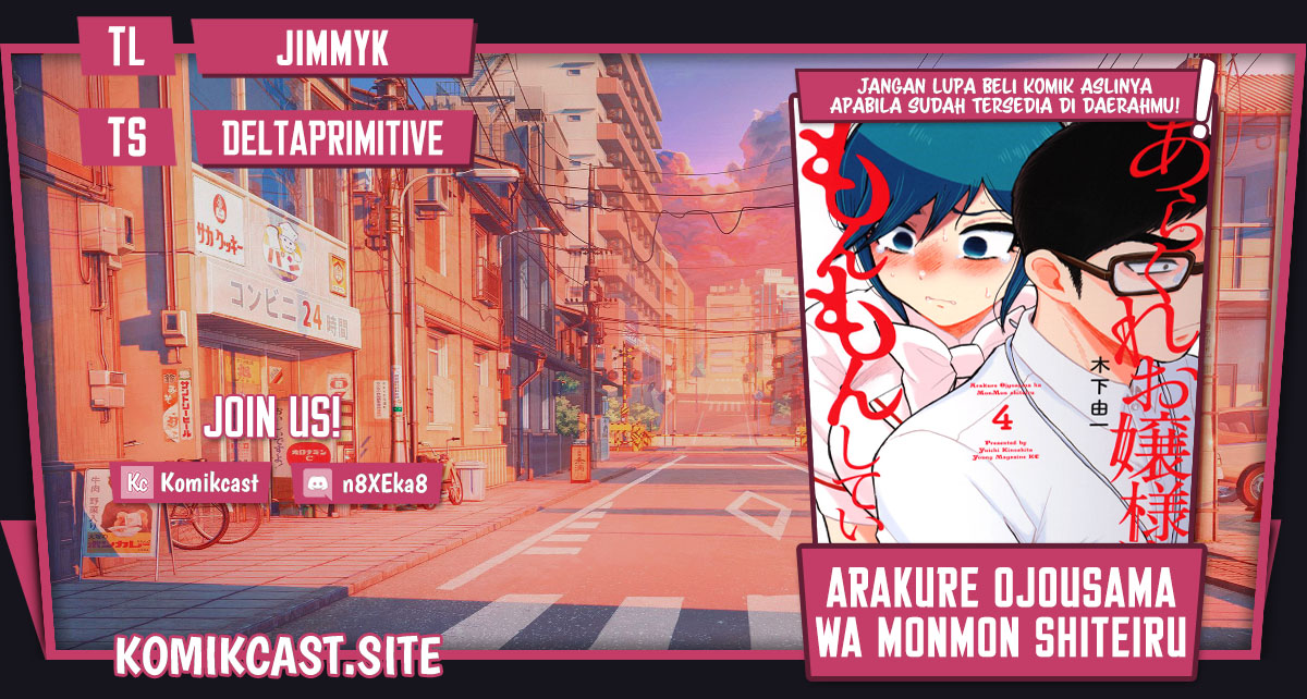 Arakure Ojousama Wa MonMon Shiteiru