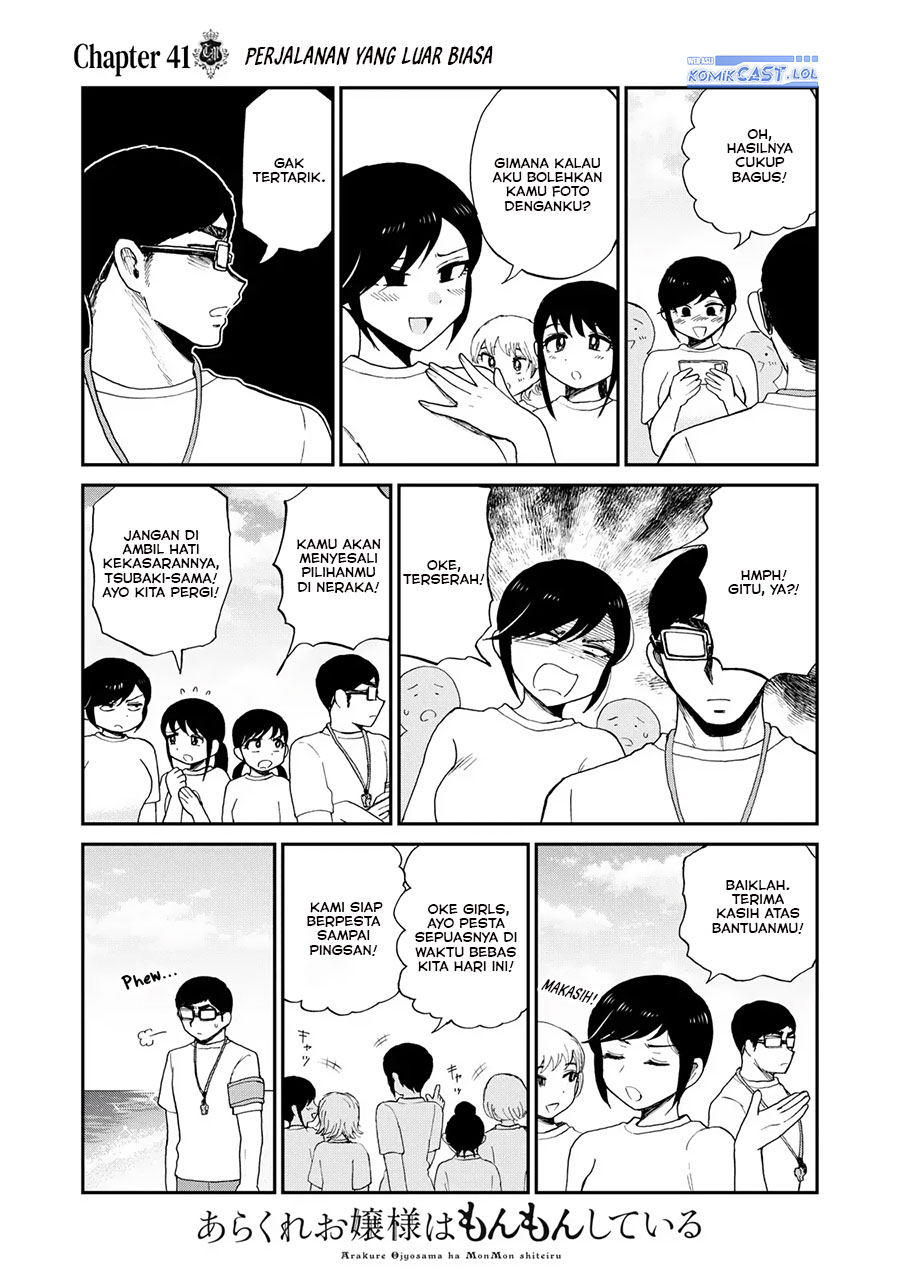 Arakure Ojousama Wa MonMon Shiteiru