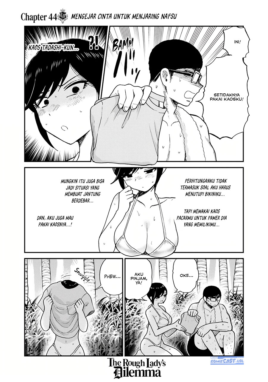 Arakure Ojousama Wa MonMon Shiteiru