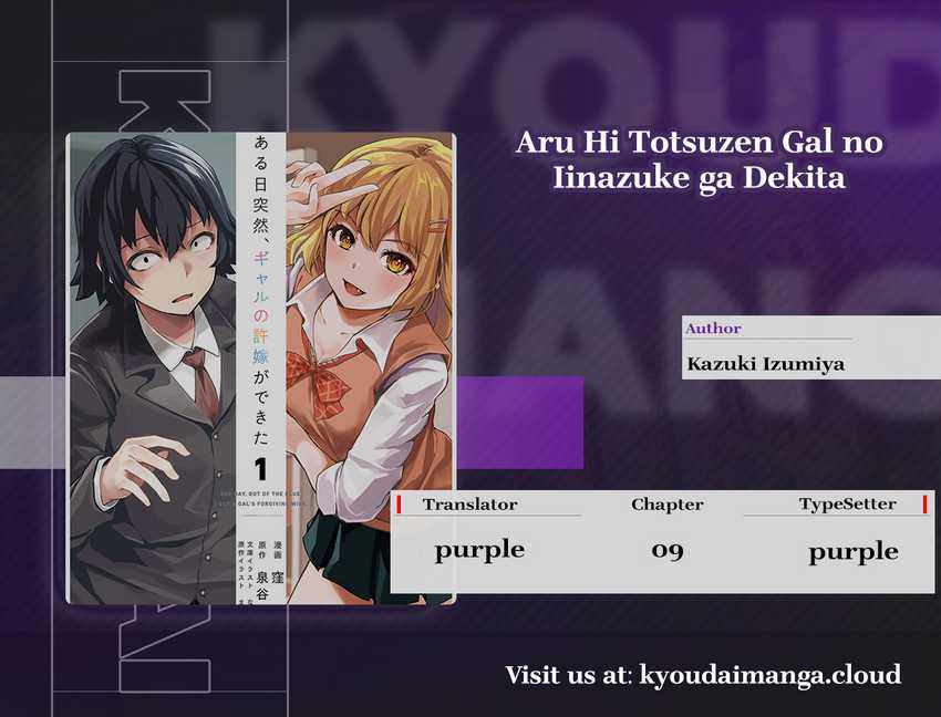Aru Hi, Totsuzen Gal no Iinazuke ga Dekita