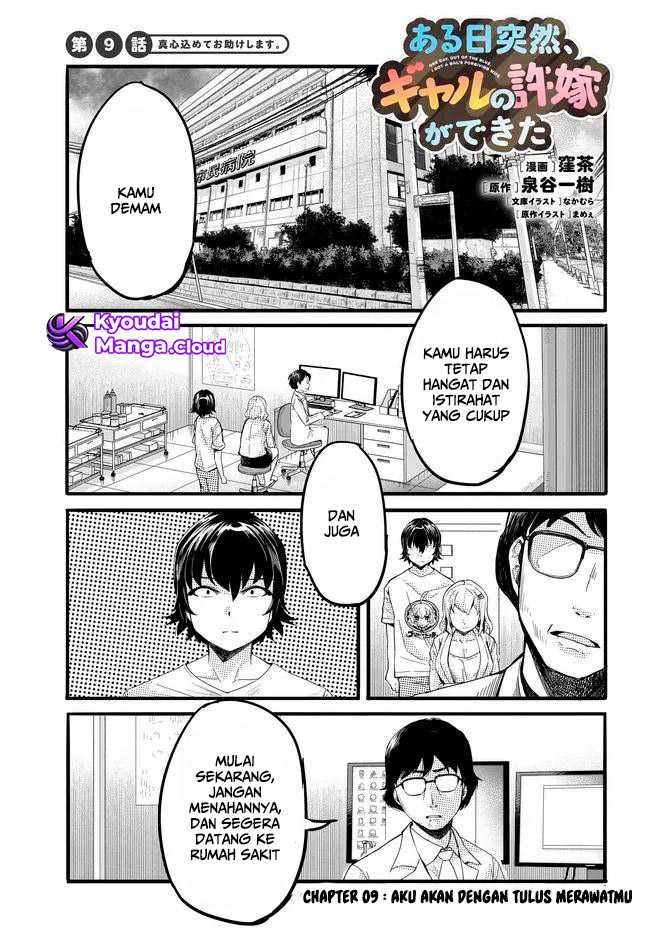 Aru Hi, Totsuzen Gal no Iinazuke ga Dekita