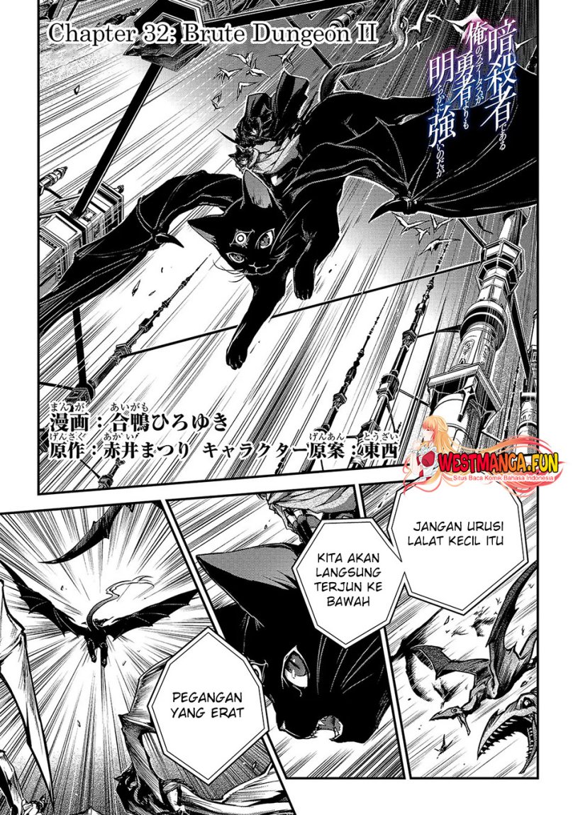 Assassin de aru ore no Sutetasu ga Yuusha yori mo Akiraka ni Tsuyoi Nodaga
