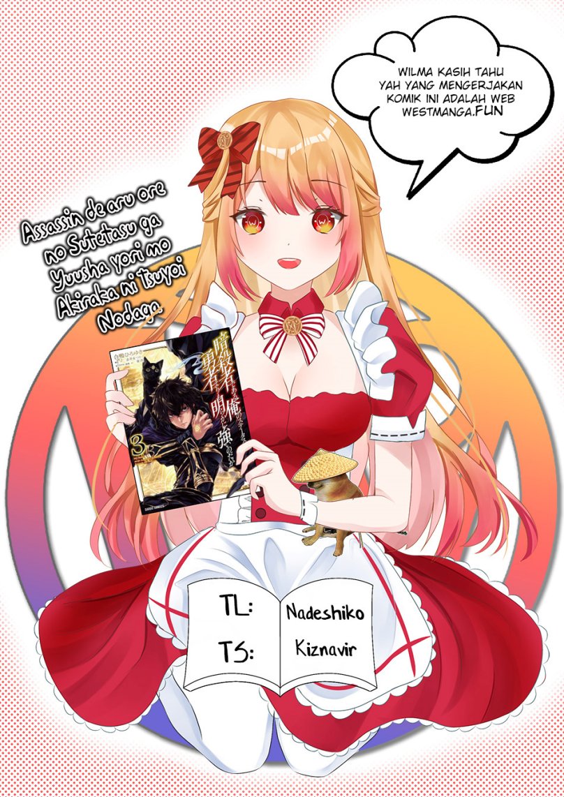 Assassin de aru ore no Sutetasu ga Yuusha yori mo Akiraka ni Tsuyoi Nodaga