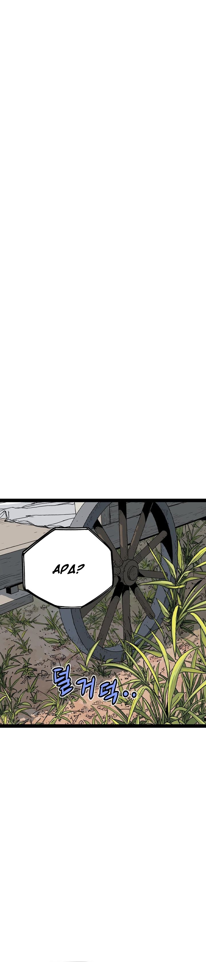 Asura (Ryu Ki-Un)