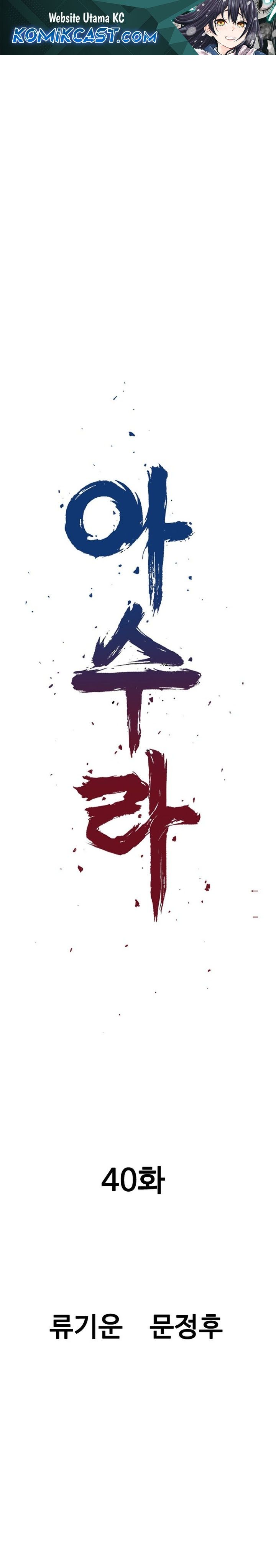 Asura (Ryu Ki-Un)