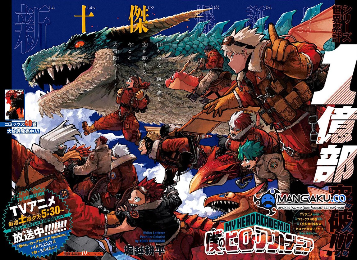 Boku no Hero Academia