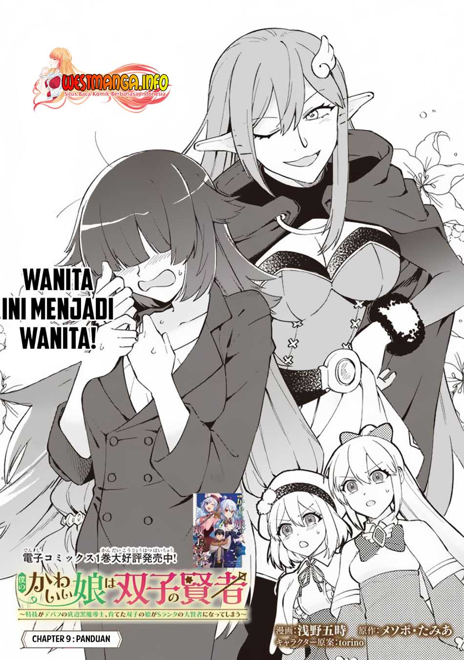 Boku no Kawaii Musume wa Futago no Kenja Chapter 9