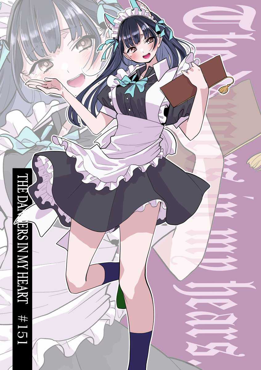 Boku no Kokoro no Yabai Yatsu