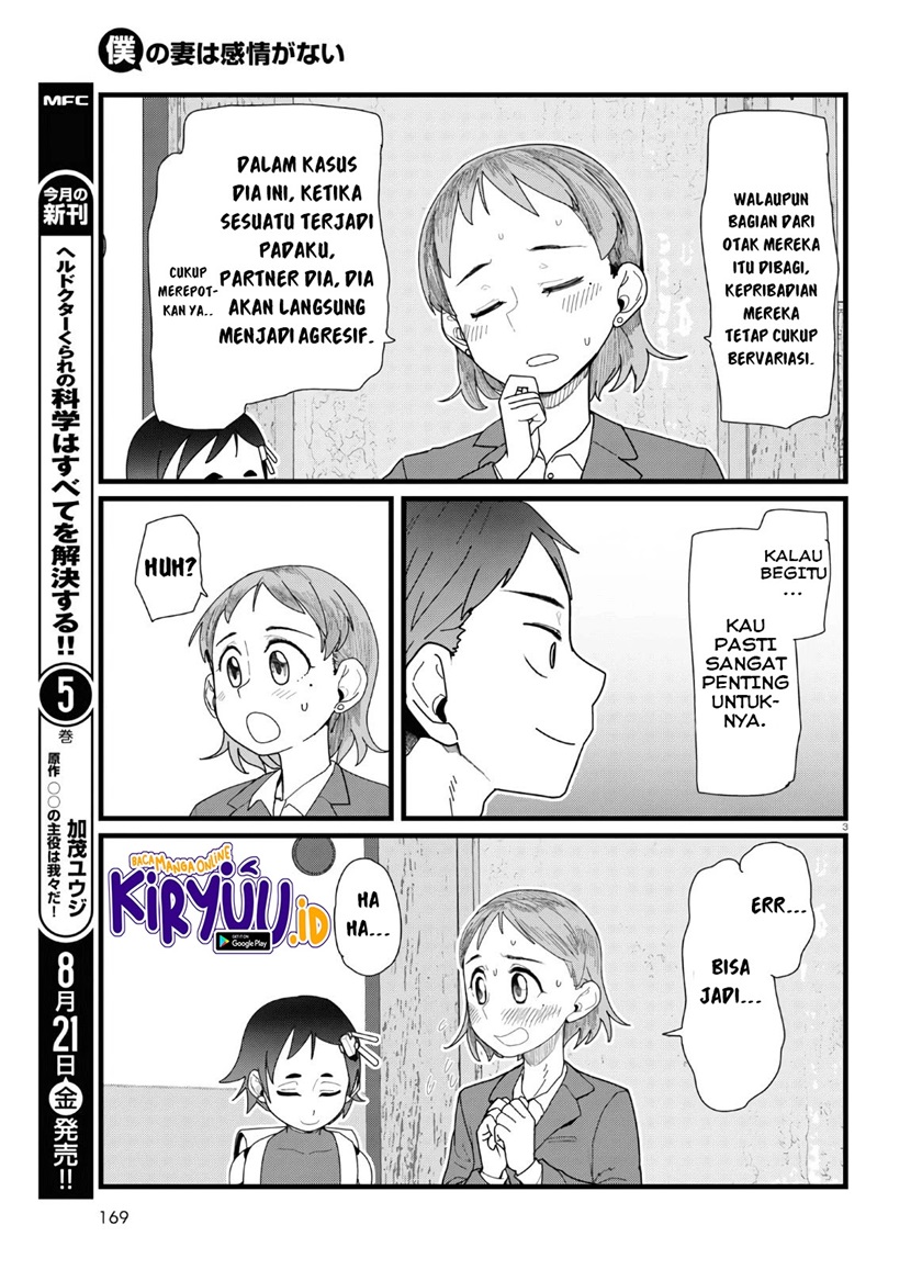 Boku no Tsuma wa Kanjou ga Nai Chapter 13