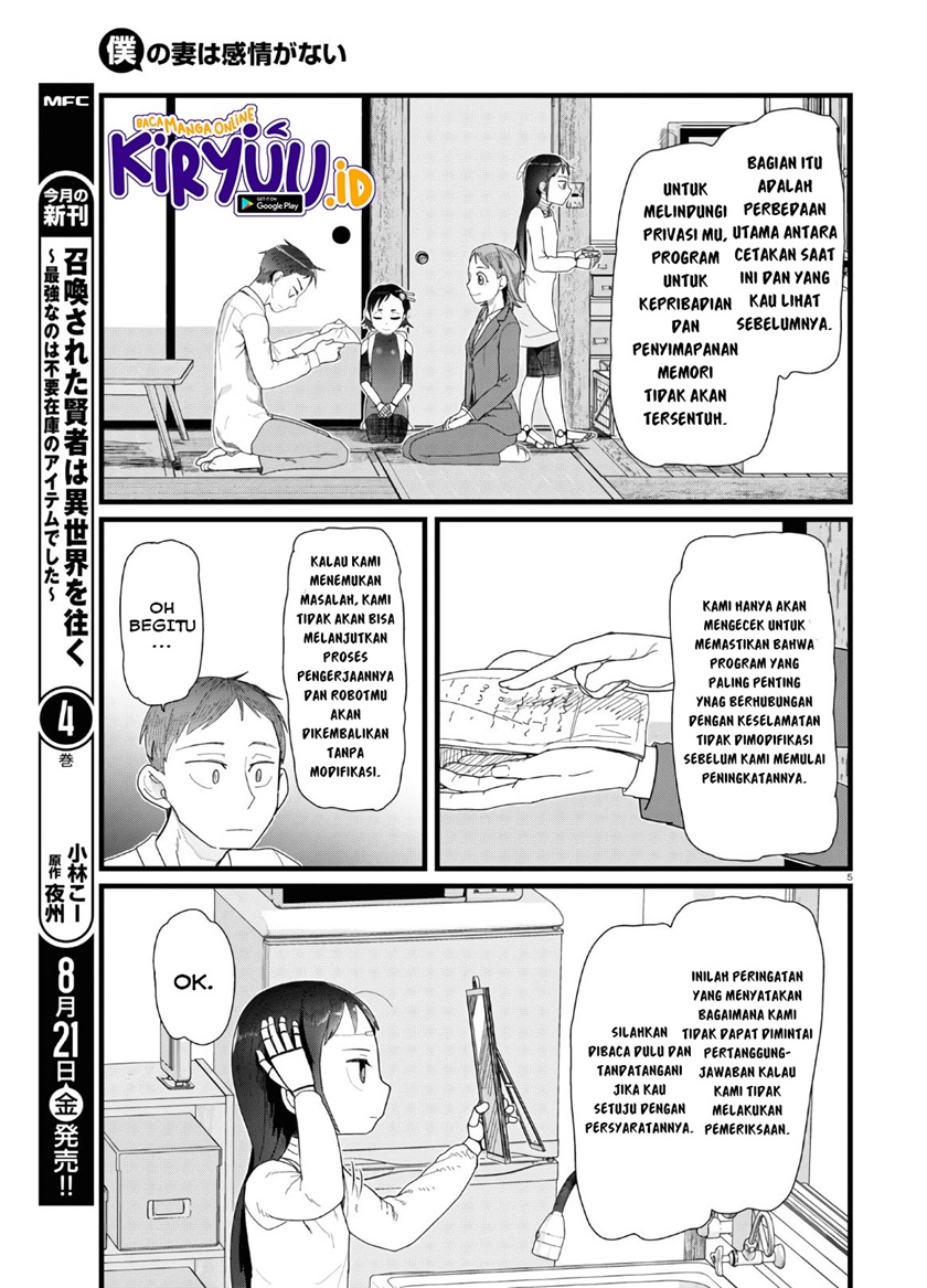 Boku no Tsuma wa Kanjou ga Nai Chapter 13