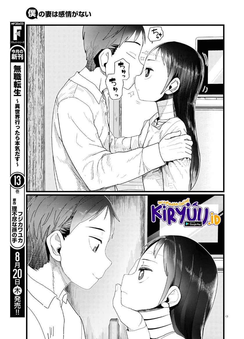 Boku no Tsuma wa Kanjou ga Nai Chapter 13