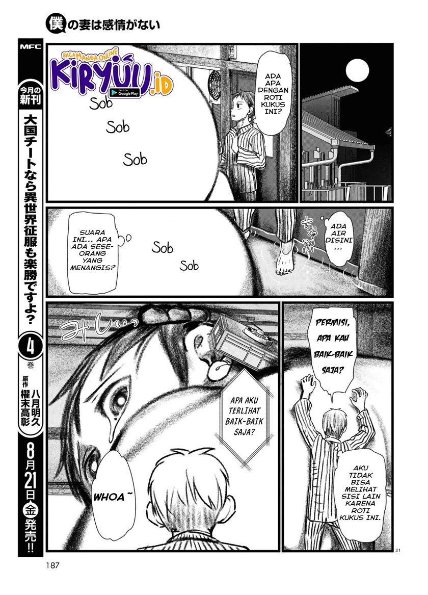 Boku no Tsuma wa Kanjou ga Nai Chapter 13