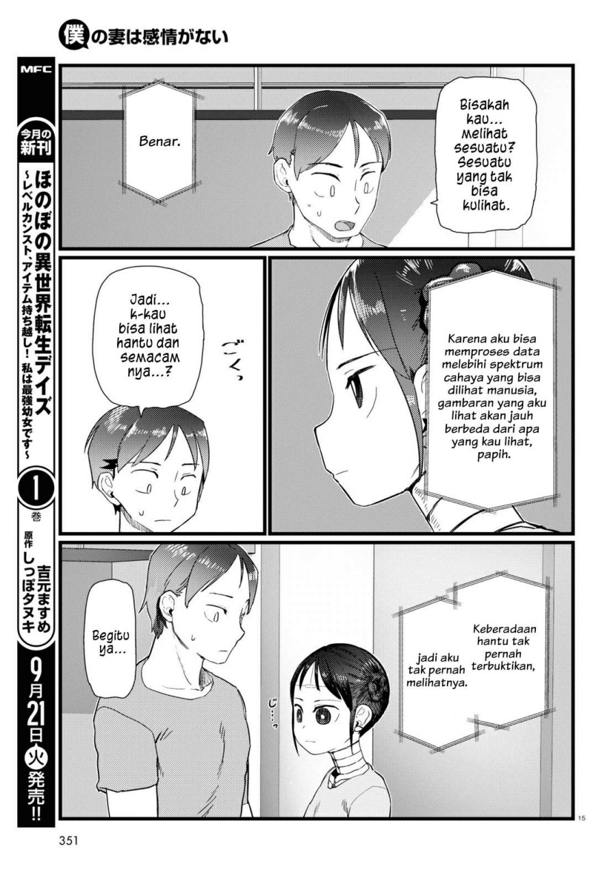 Boku no Tsuma wa Kanjou ga Nai Chapter 25