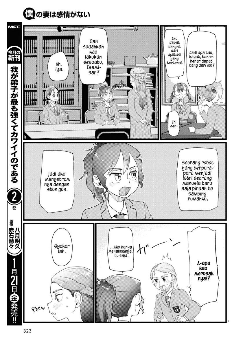 Boku no Tsuma wa Kanjou ga Nai Chapter 29