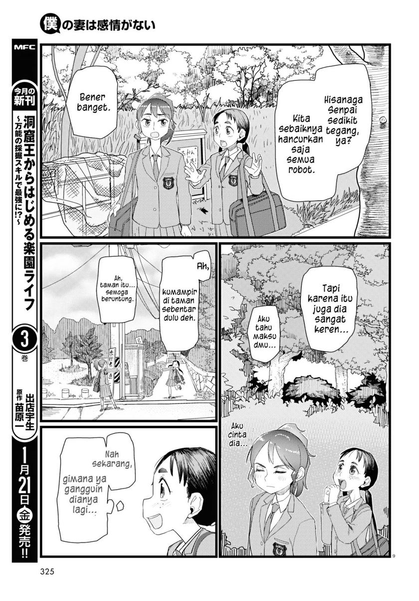 Boku no Tsuma wa Kanjou ga Nai Chapter 29