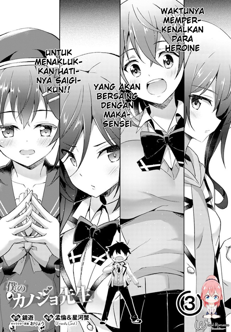 Boku no Kanojo Sensei
