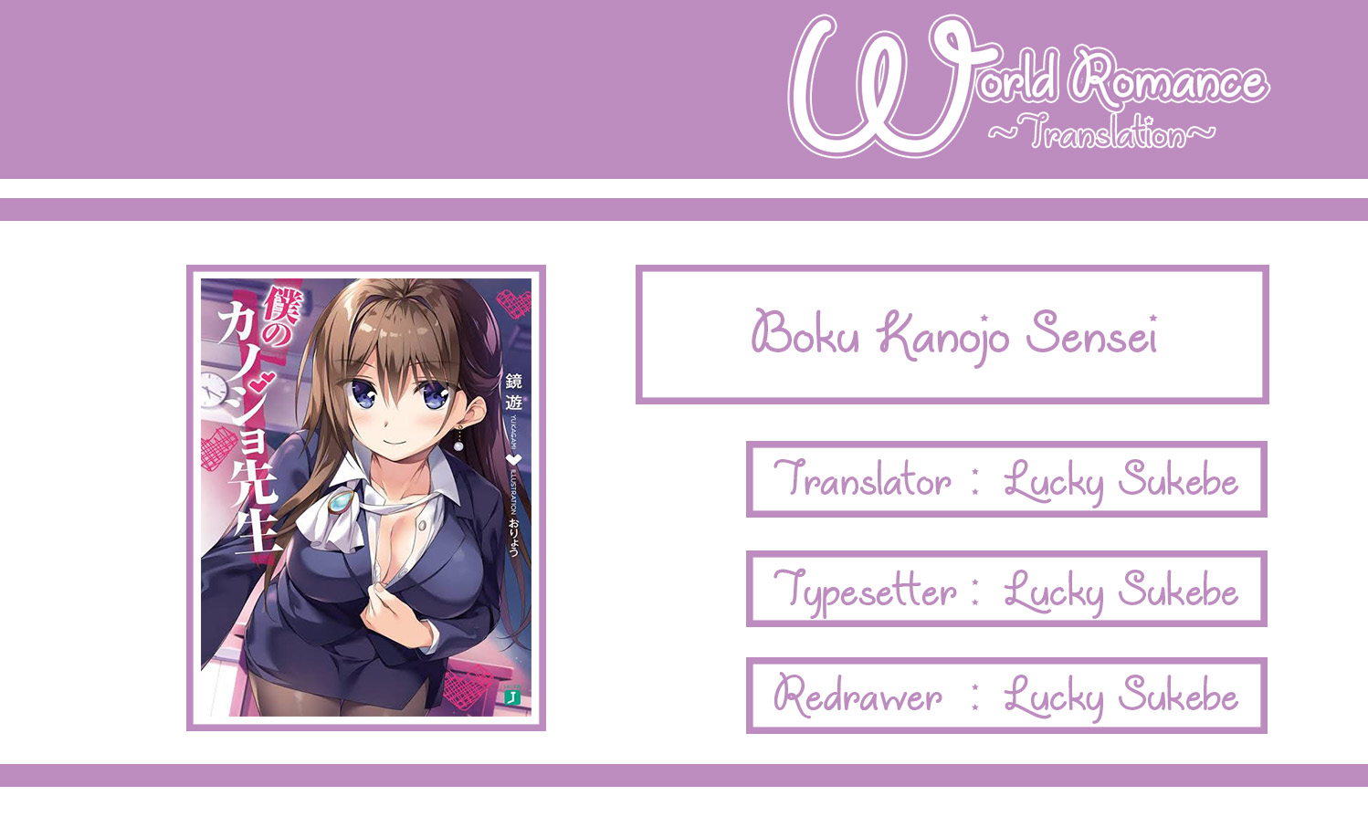 Boku no Kanojo Sensei