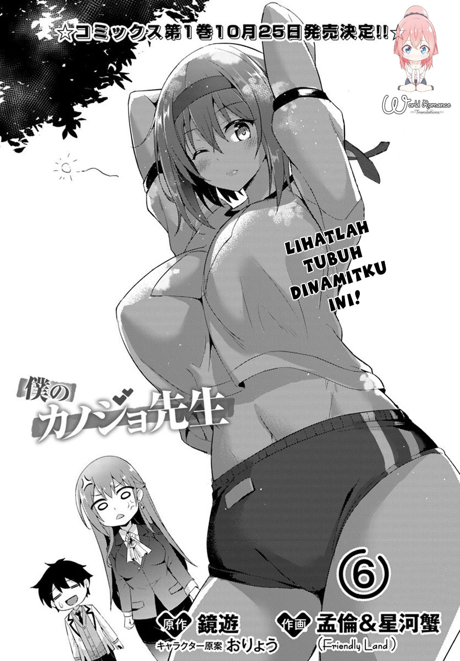 Boku no Kanojo Sensei
