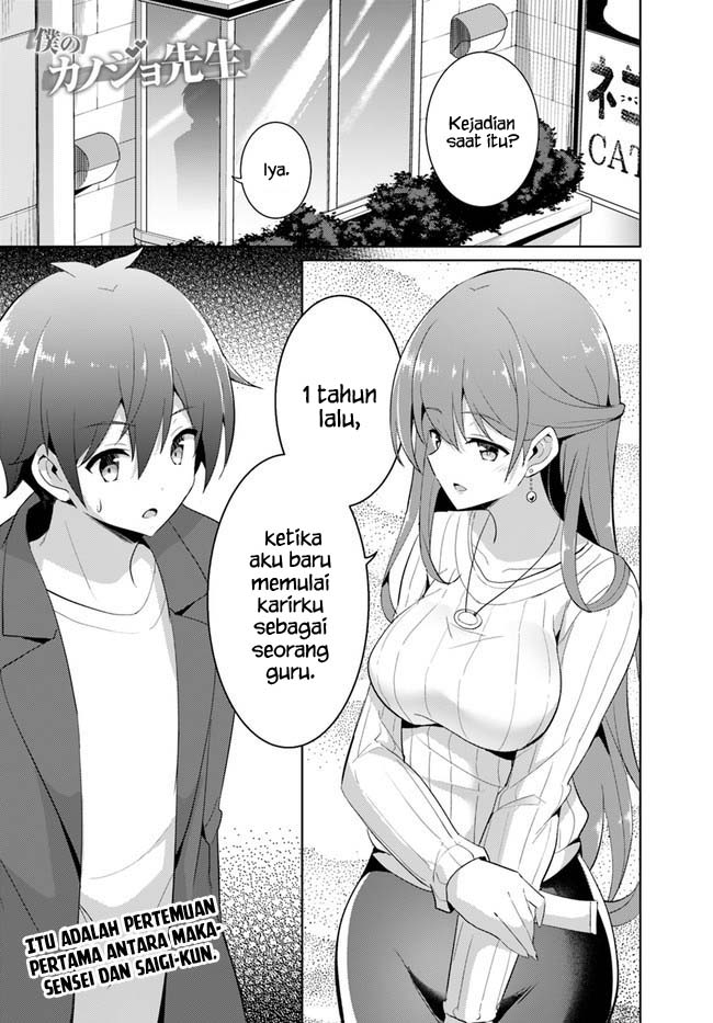 Boku no Kanojo Sensei