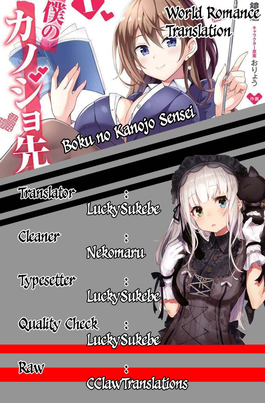 Boku no Kanojo Sensei