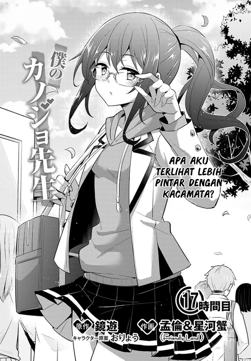 Boku no Kanojo Sensei