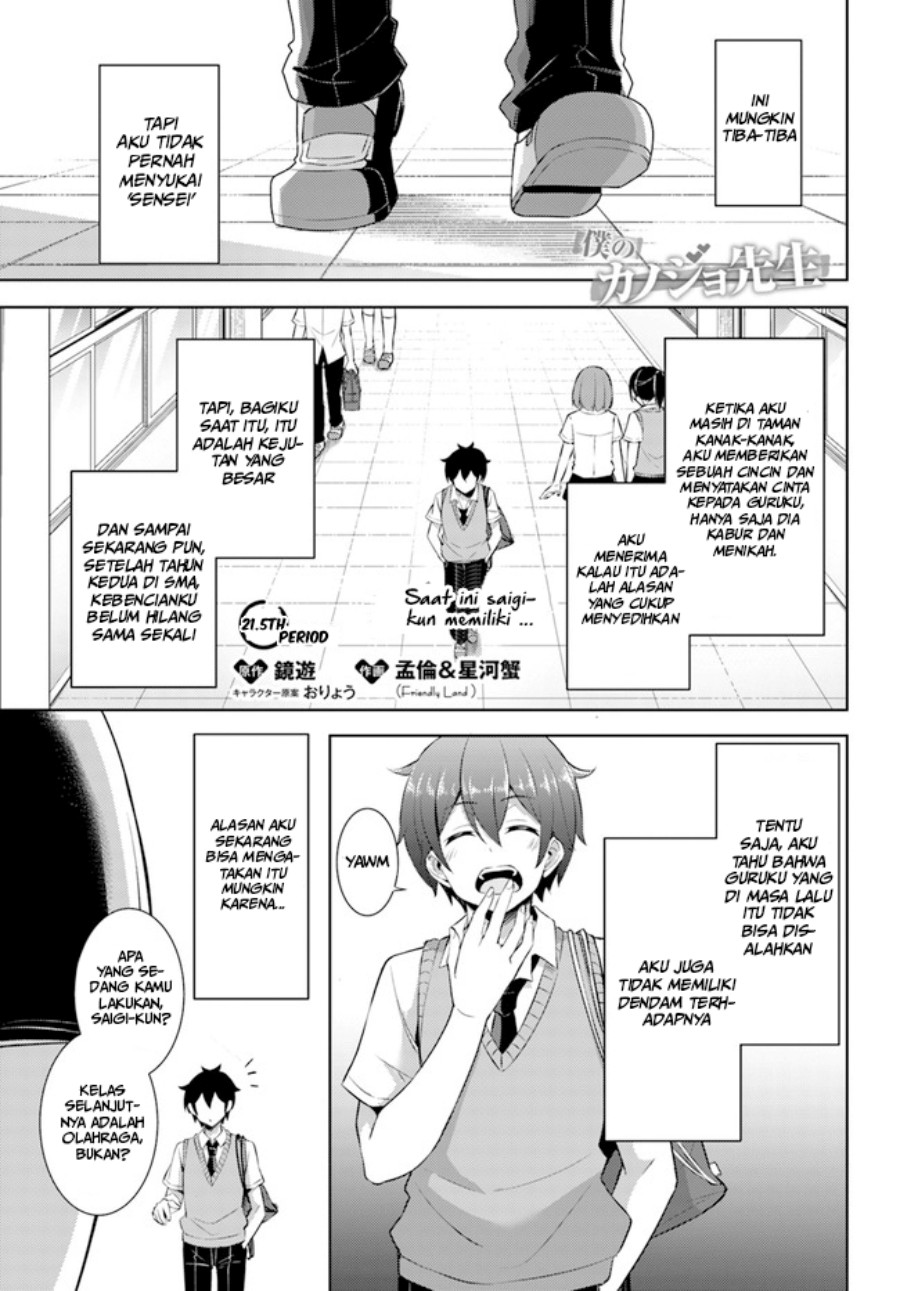 Boku no Kanojo Sensei
