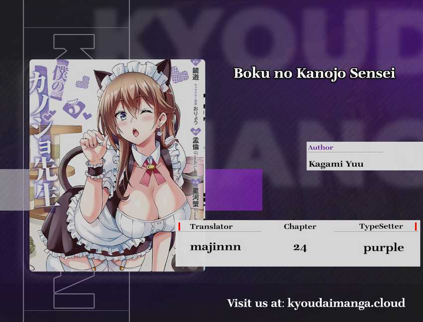 Boku no Kanojo Sensei